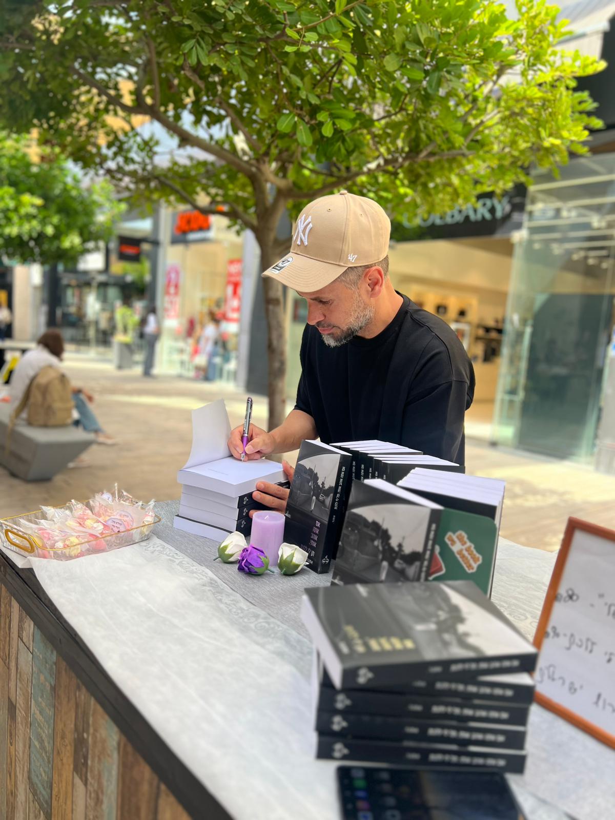 תמונת אווירה מהספר