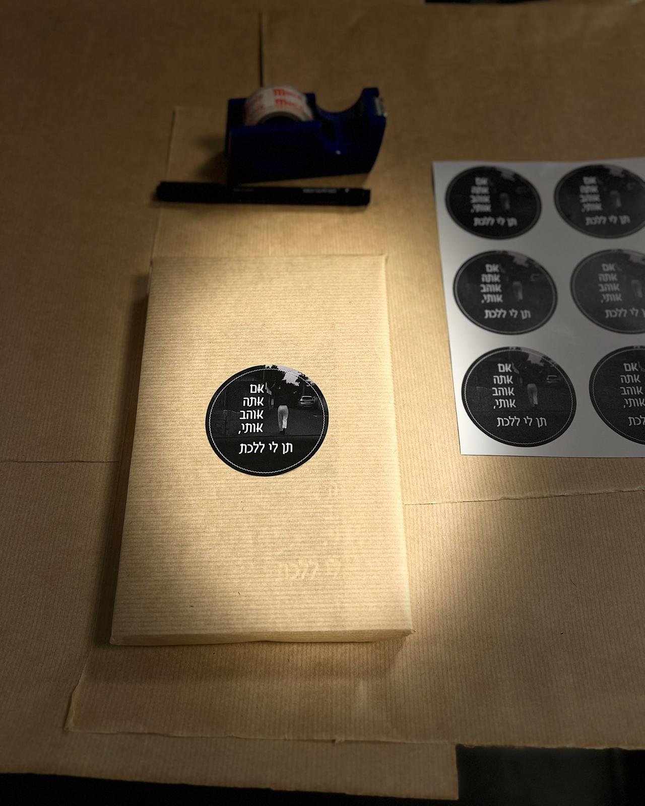 תמונת אווירה מהספר