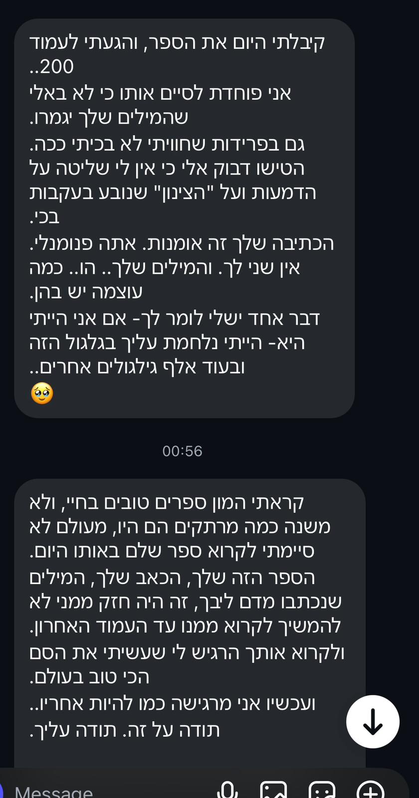 הודעה מקורא
