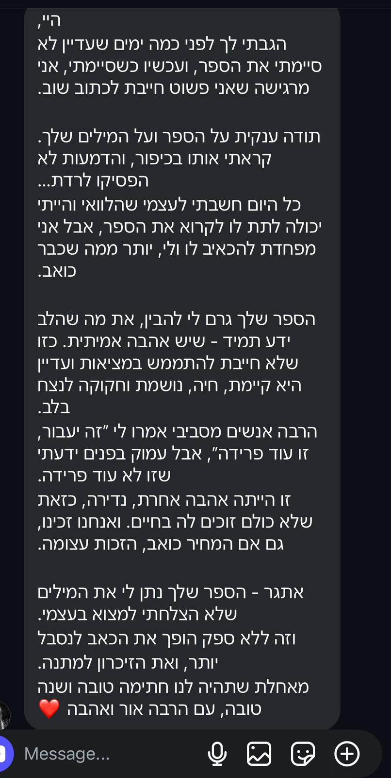הודעה מקורא