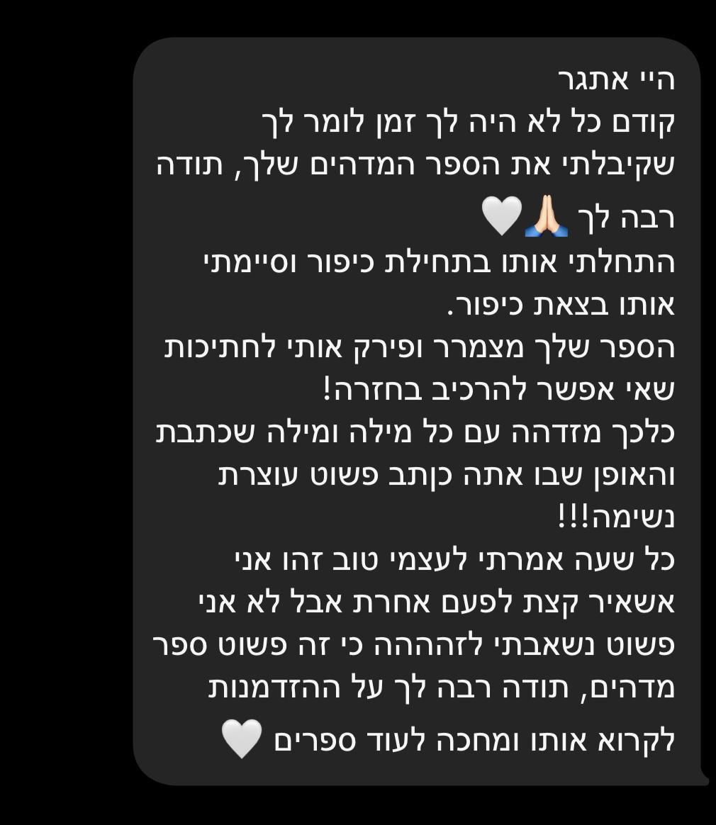 הודעה מקורא
