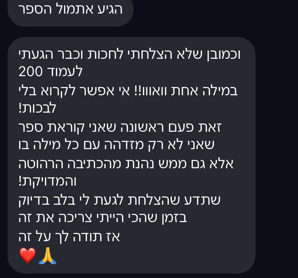 הודעה מקורא