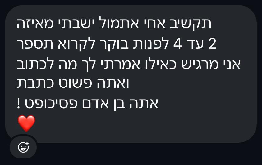 הודעה מקורא