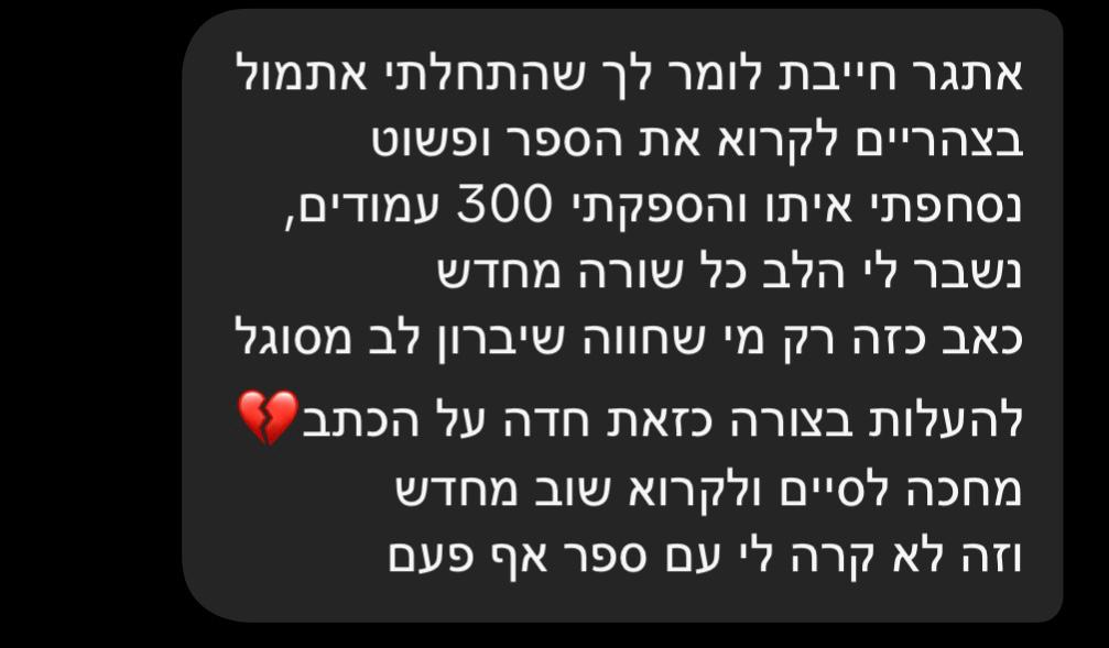 הודעה מקורא